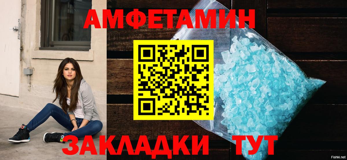 АМФ 97% Дербент