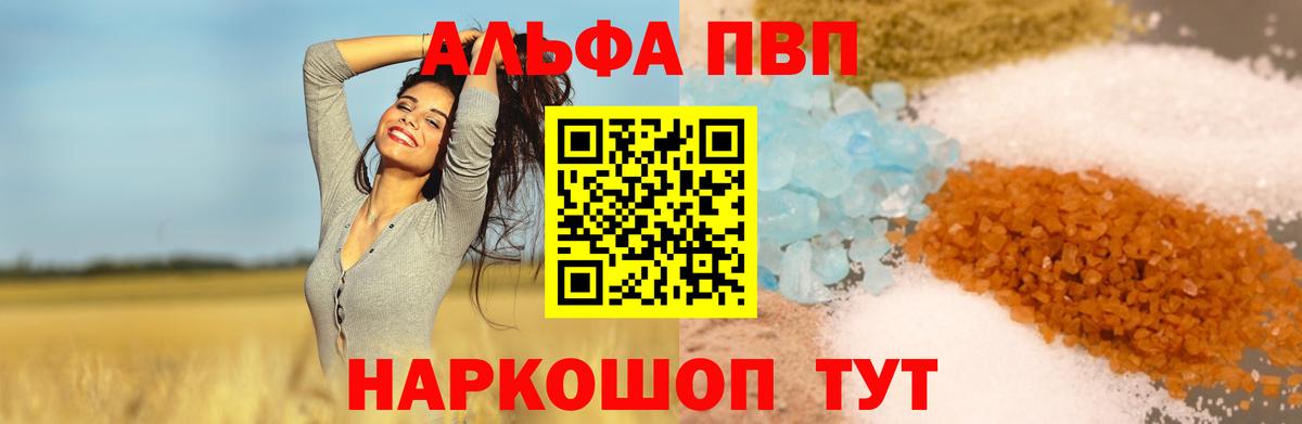 A PVP Соль Дербент
