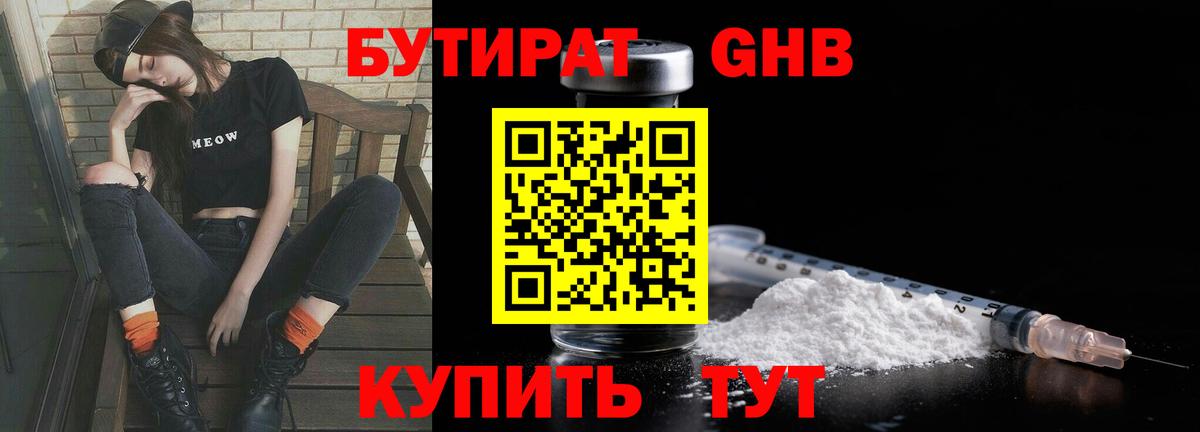 Дербент  БУТИРАТ бутик  Вход с VPN 