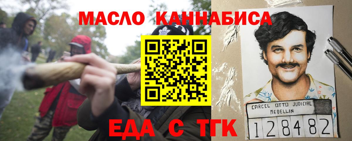 Дербент  Cannafood конопля  Вход с VPN 