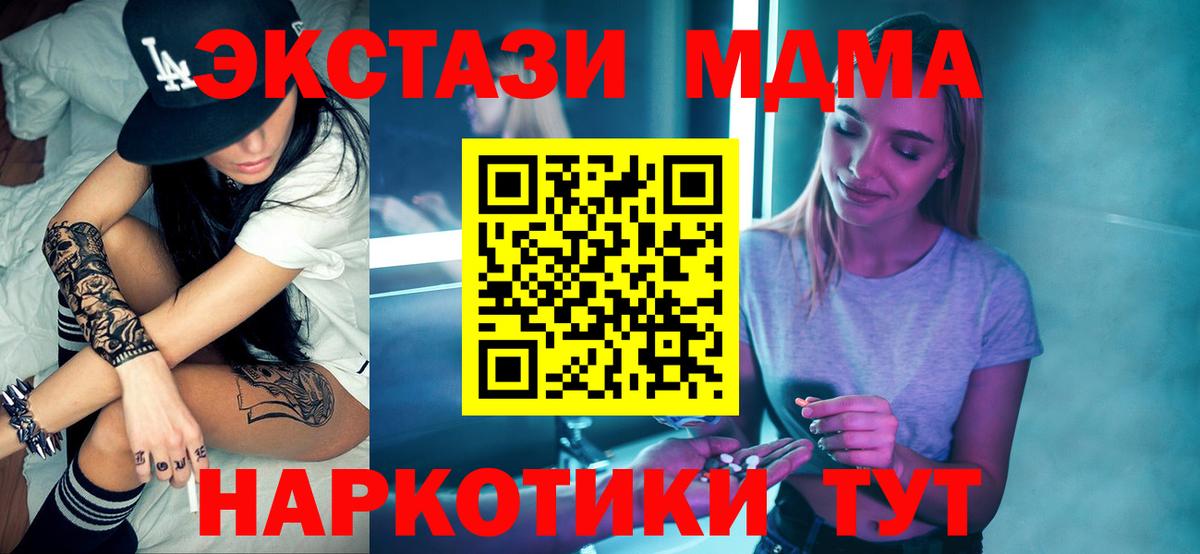 Дербент  MDMA VHQ  MDMA  Вход с VPN  МДМА молли 