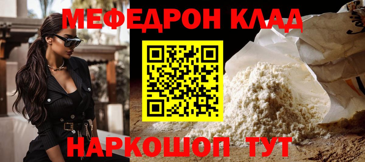 Мефедрон  Дербент