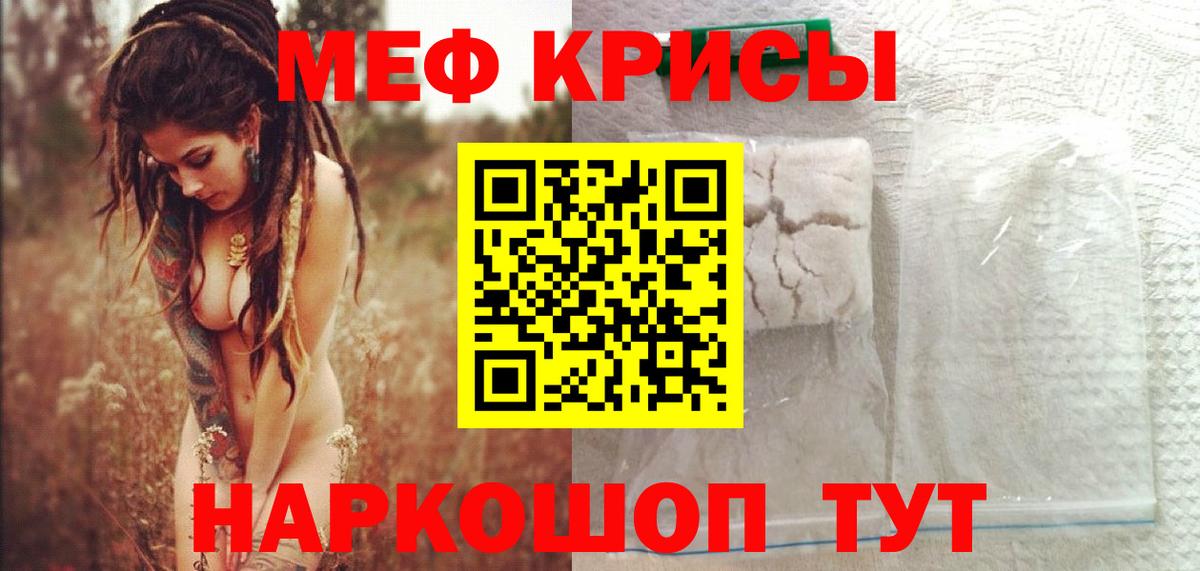 Меф мука  Вход с VPN  МЯУ-МЯУ  Мефедрон mephedrone  Дербент  Меф 