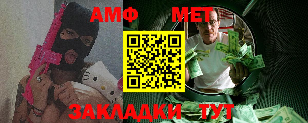 Метамфетамин кристалл Дербент