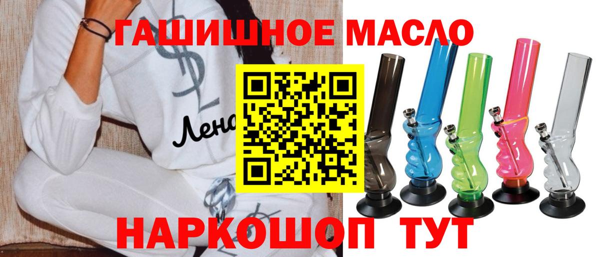 ТГК THC oil Дербент